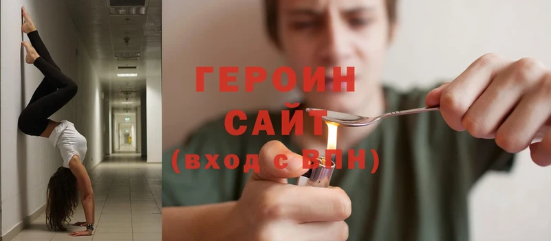 это формула  Зима  Героин Heroin 